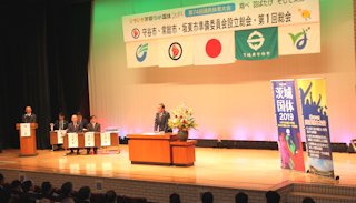 設立総会及び第1回総会時写真