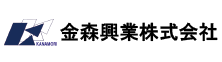 金森興業株式会社