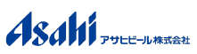 アサヒビール株式会社