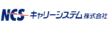 キャリーシステム株式会社