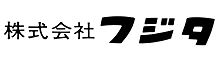 株式会社フジタ